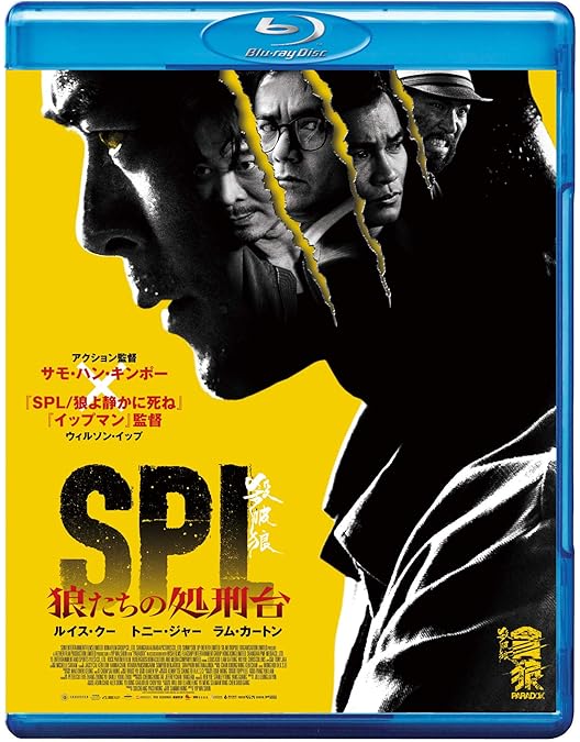 Amazon.co.jp: ザ・レイド GOKUDO アンレイテッド [Blu-ray] : イコ